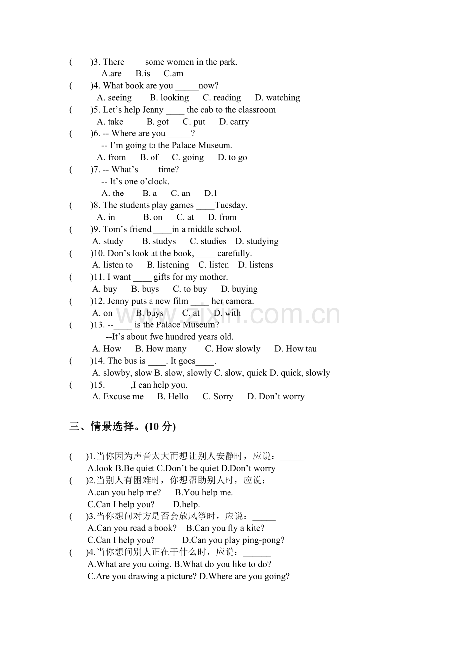 五年级英语下册期中检测考试题26.doc_第2页