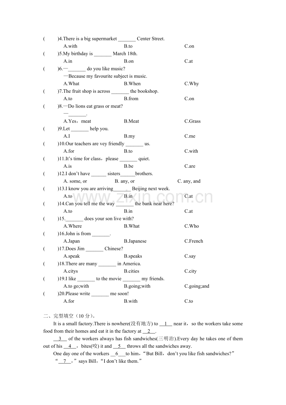 新目标英语下册月考.doc_第2页