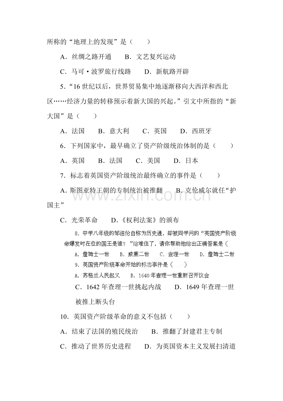 九年级历史上册单元学情分析测试题14.doc_第2页