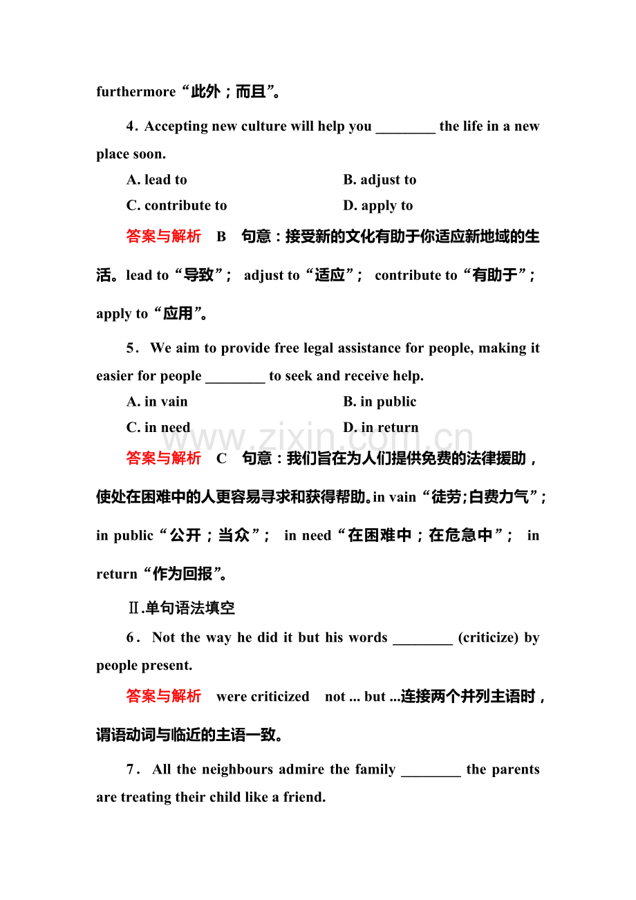 高三英语跟踪复习检测试卷28.doc_第2页