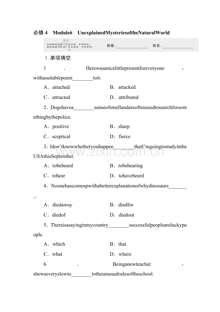 高三英语课时能力复习检测题11.doc_第1页