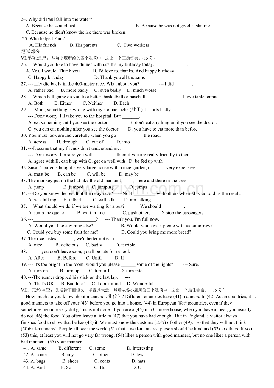 初二升初三英语衔接考试题(1).doc_第2页