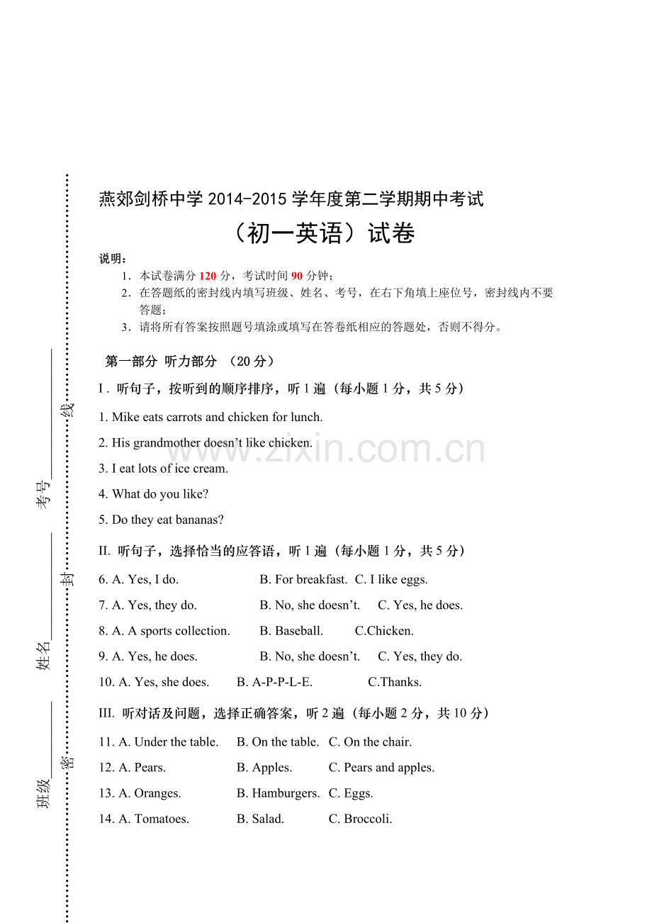 剑桥中学初一英语期中考试试卷.doc_第1页