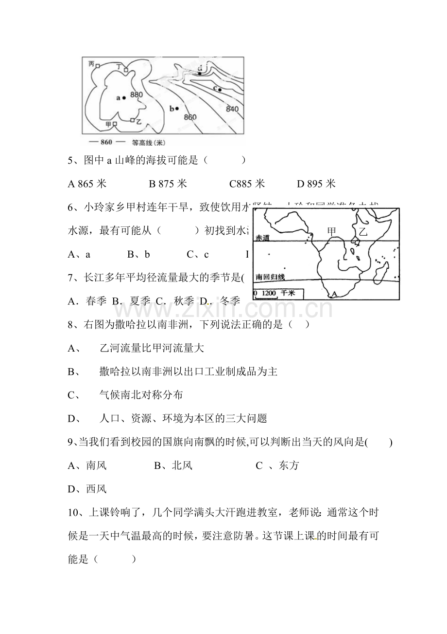 八年级地理下学期期中考试试题25.doc_第2页