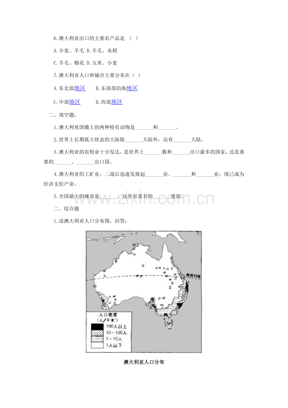 澳大利亚课时训练.doc_第2页