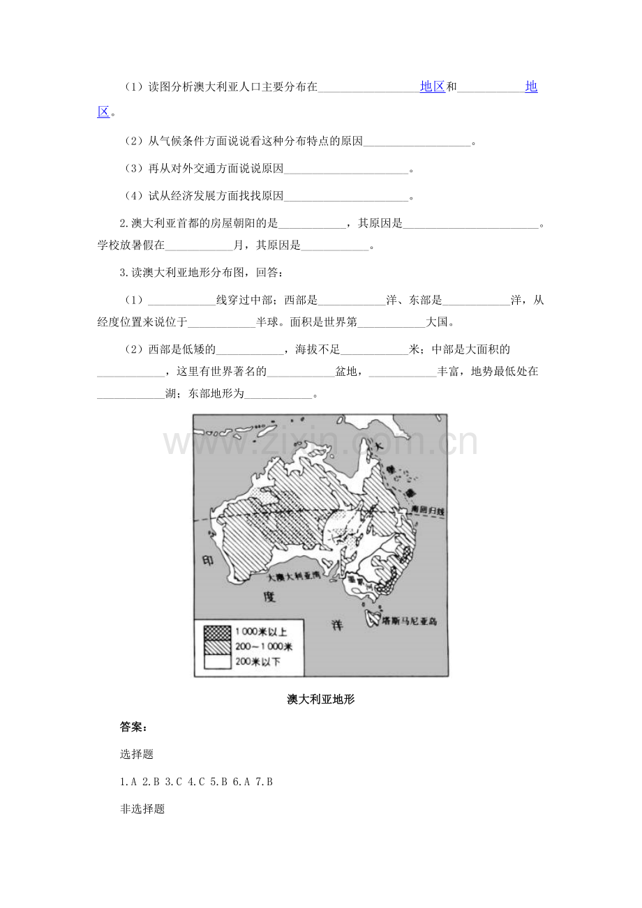 澳大利亚课时训练.doc_第3页