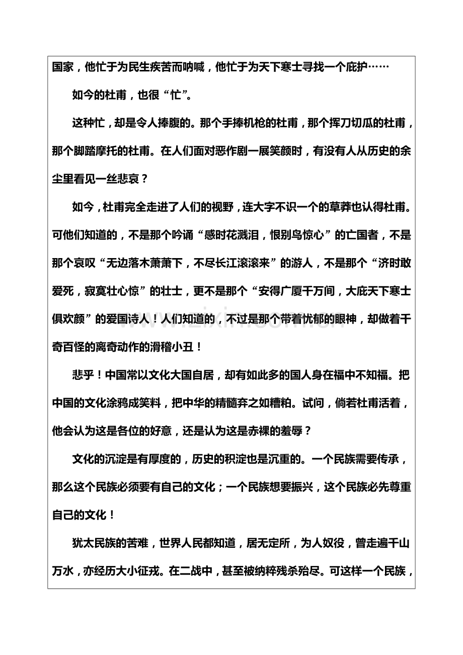 2016-2017学年高二语文中国古代诗歌散文欣赏练习题4.doc_第2页