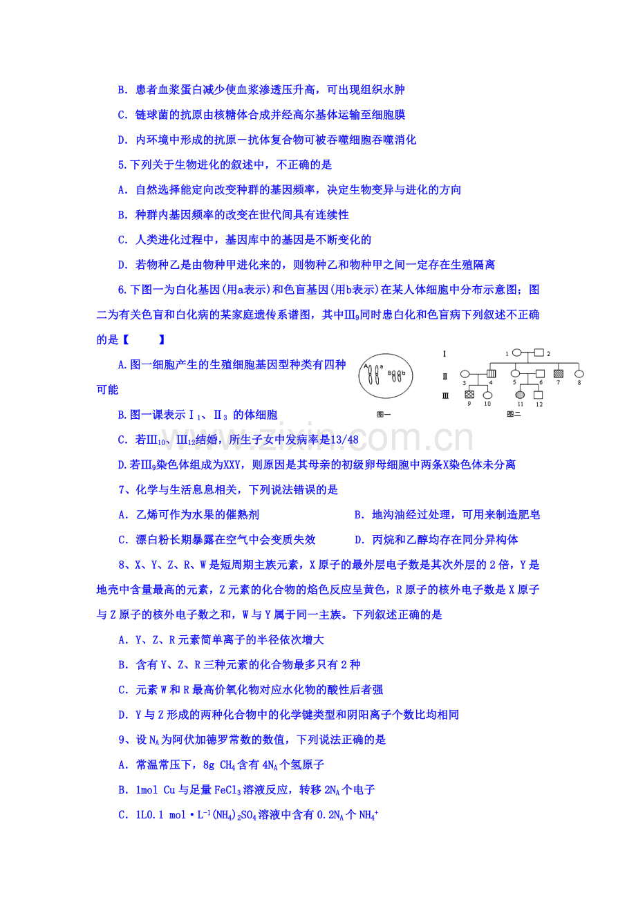 山东省青岛市2016届高三理综上册1月月考试题.doc_第2页