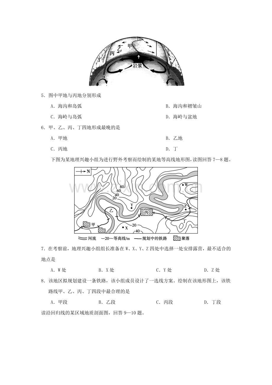 2017-2018学年高一地理上册课时同步练习30.doc_第2页