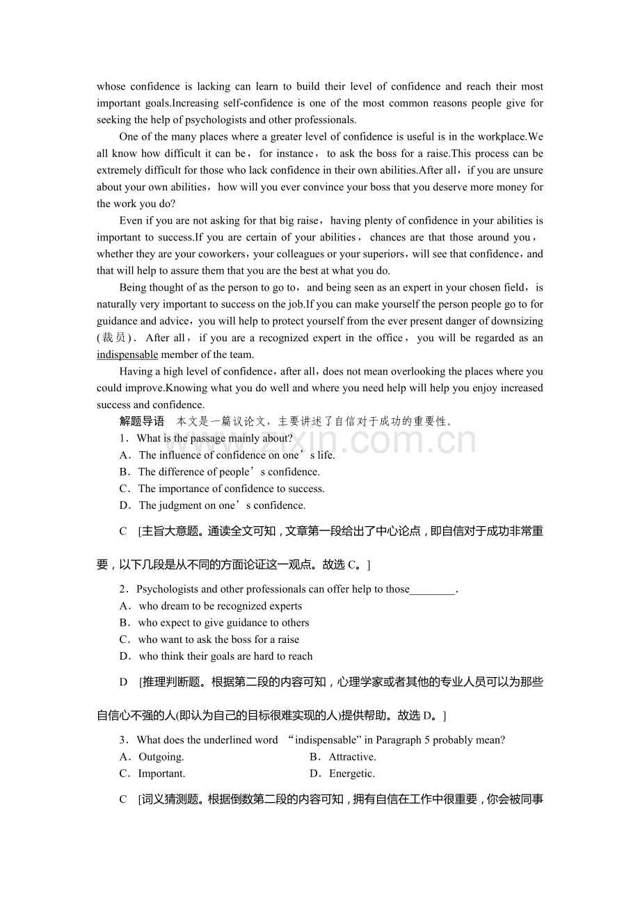 2016届高考英语第一轮模块复习检测9.doc_第2页