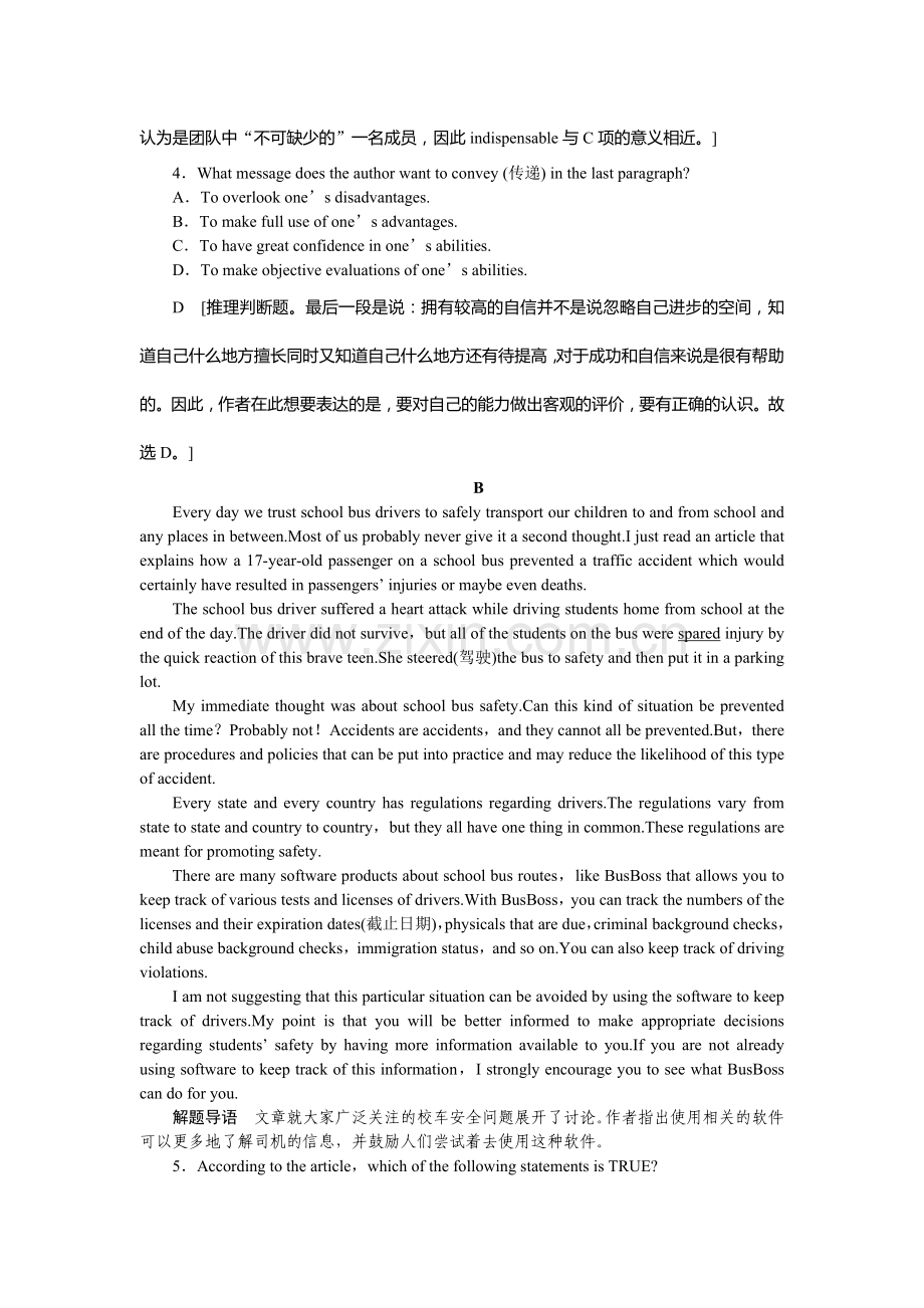 2016届高考英语第一轮模块复习检测9.doc_第3页