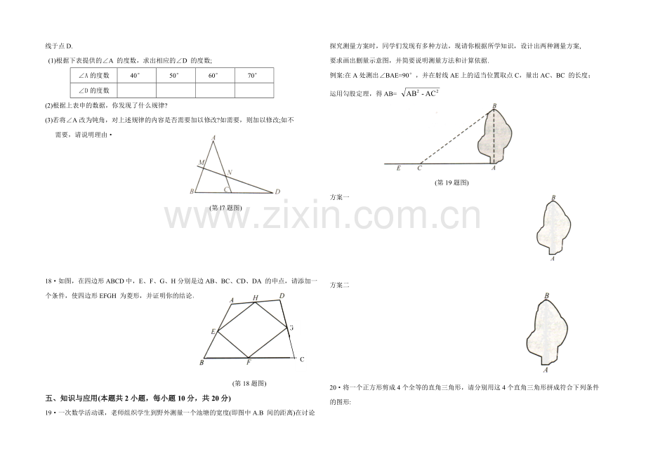 初中考试仿真卷7.doc_第3页