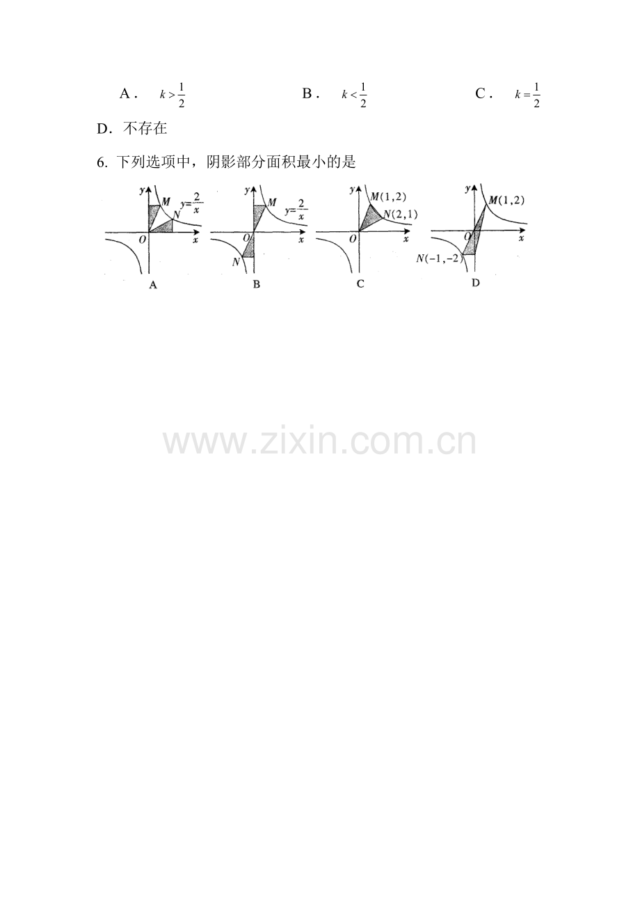 八年级数学下册期中检测试题10.doc_第2页