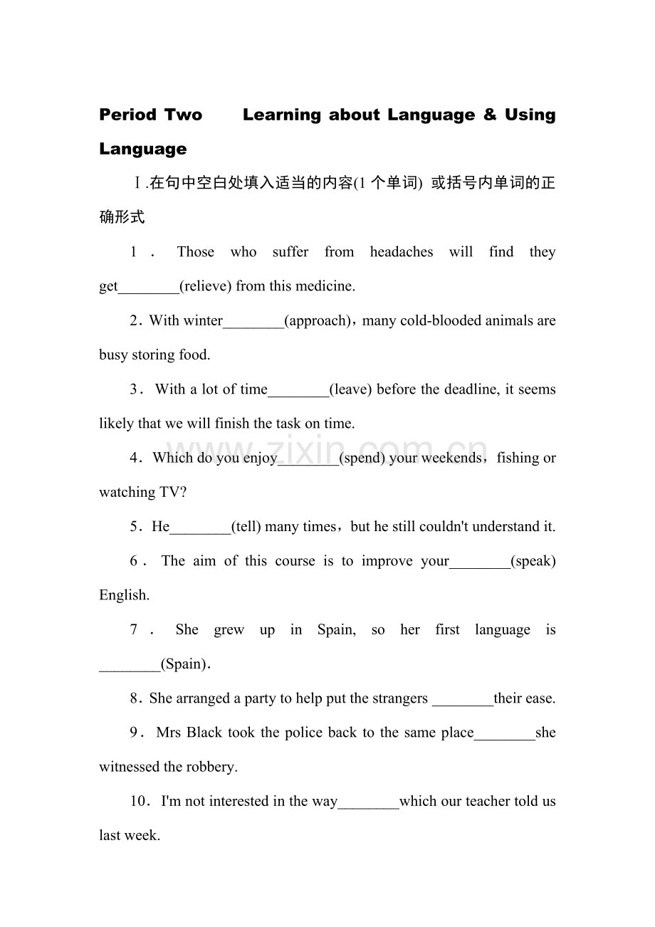 2015-2016学年高二英语上册课时作业17.doc_第1页