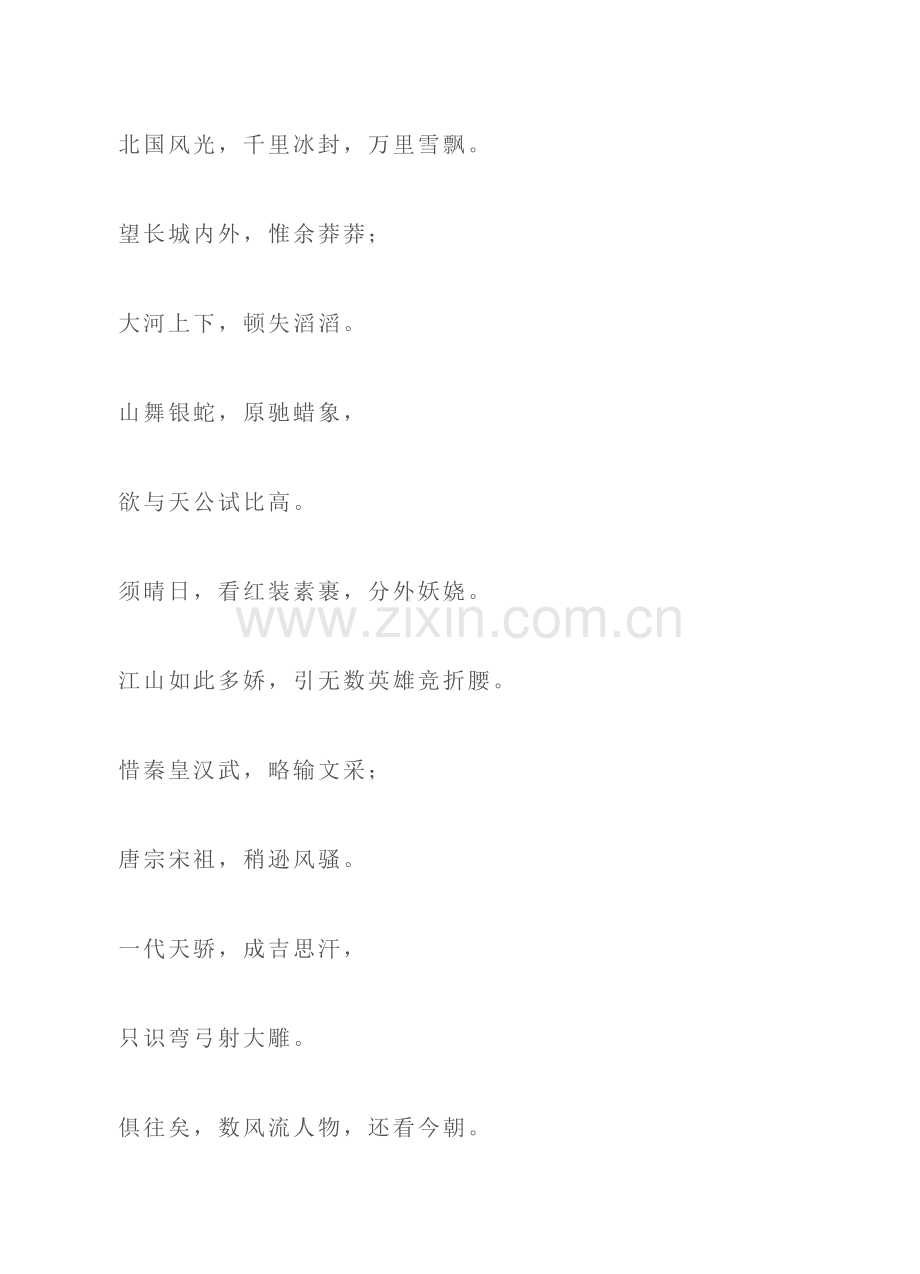 比例的性质练习题.doc_第2页