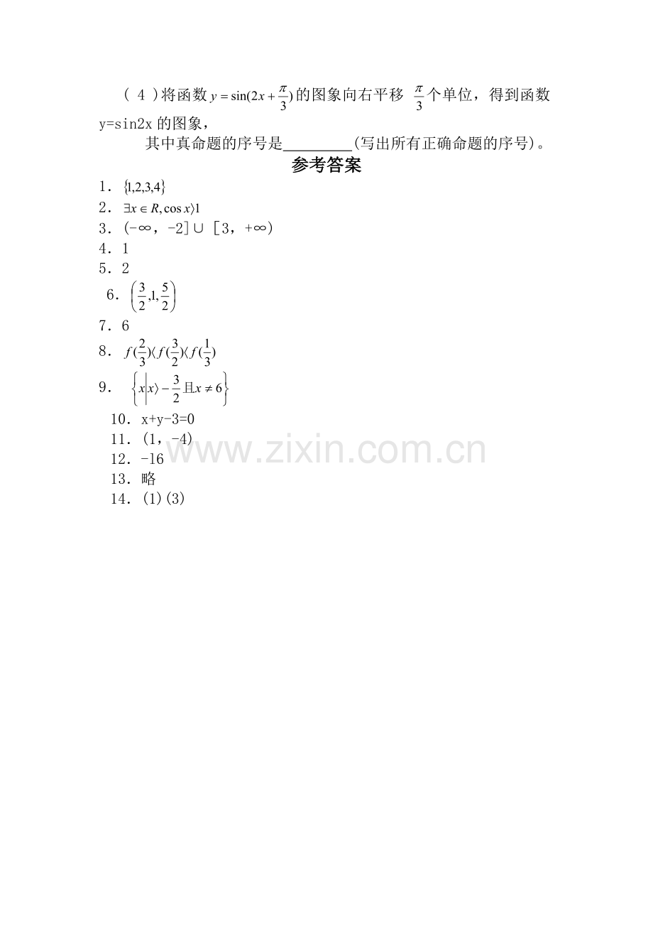 高二数学下册填空题专练题13.doc_第2页