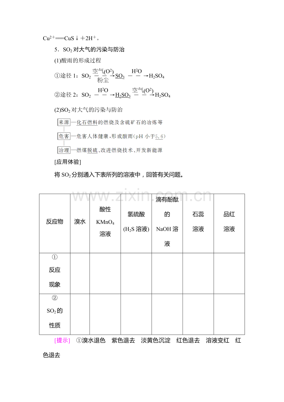 2018届高考化学基础知识自查复习检测12.doc_第3页