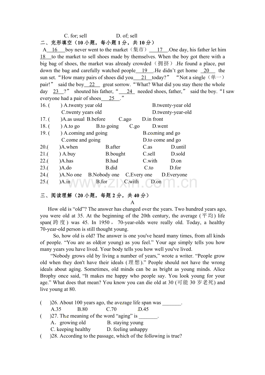 2016届九年级英语上册期中调研测试题1.doc_第2页