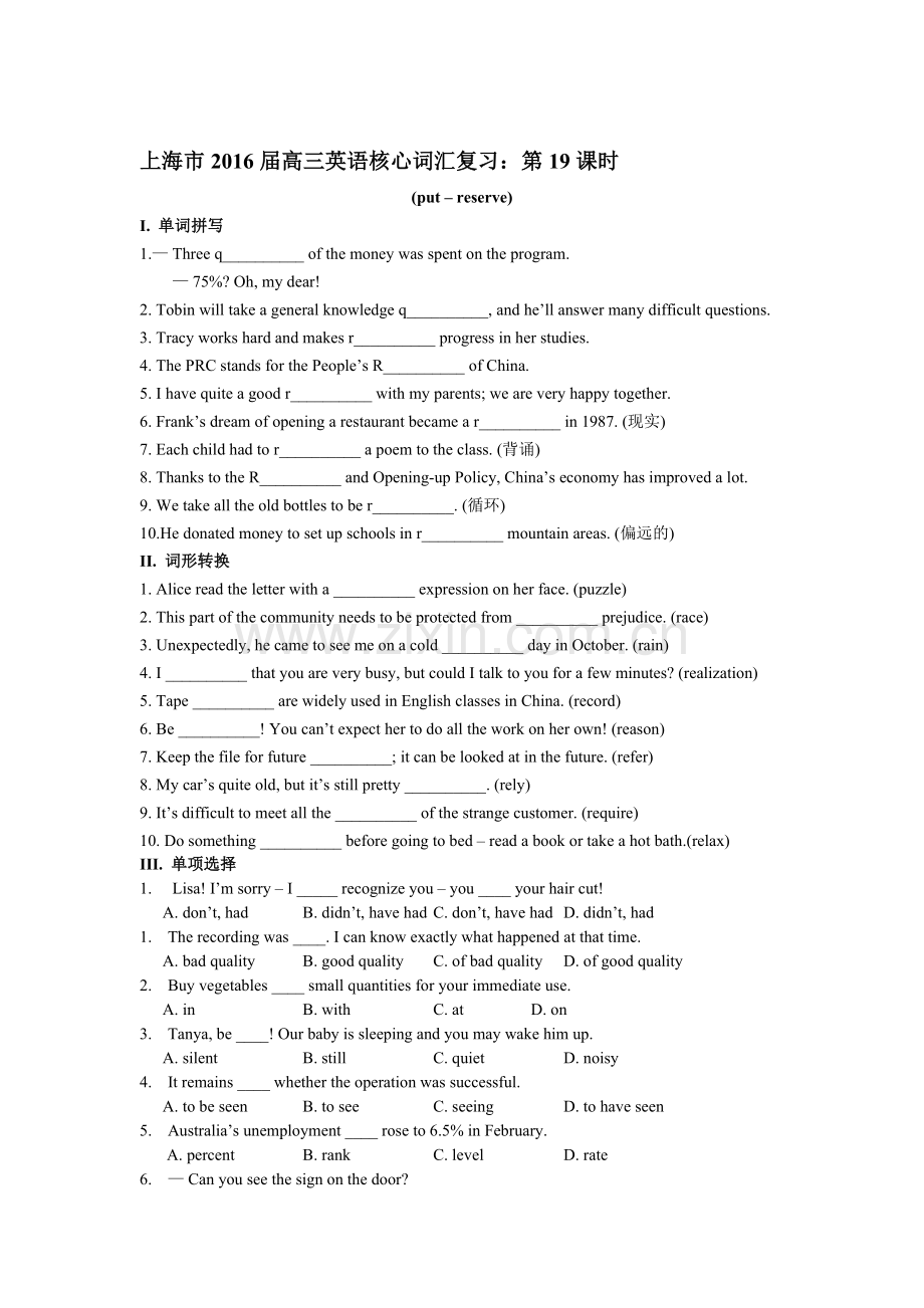 2016届高考英语核心词汇知识点复习题14.doc_第1页