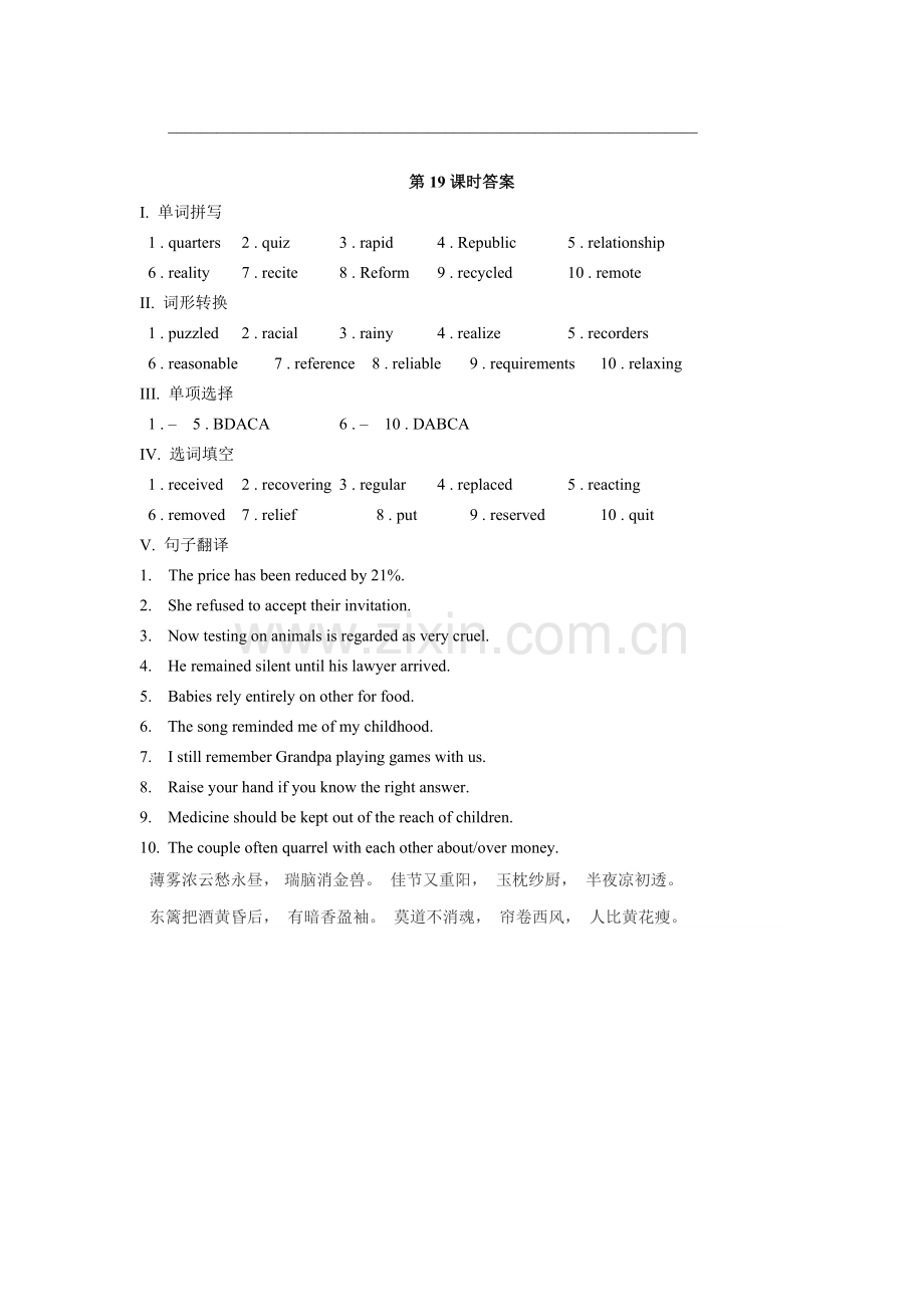 2016届高考英语核心词汇知识点复习题14.doc_第3页