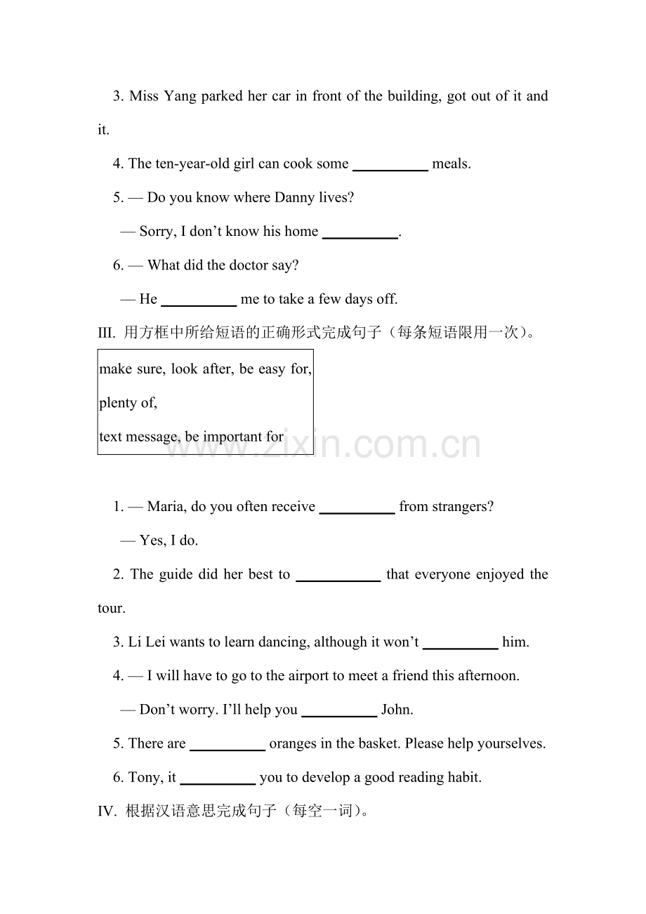 2016届九年级英语上册课时同步测试题1.doc_第2页