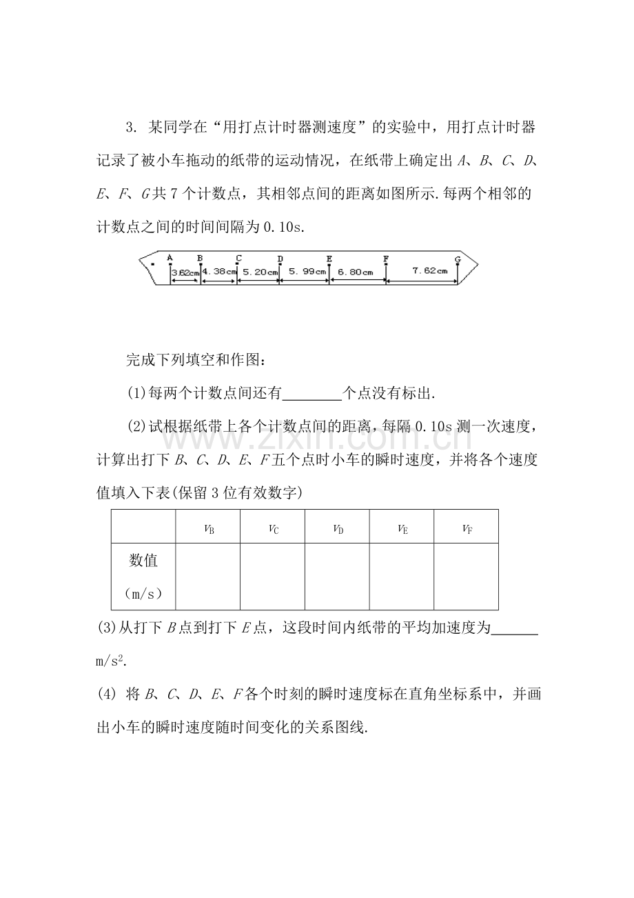 高三物理单元复习测试题16.doc_第2页