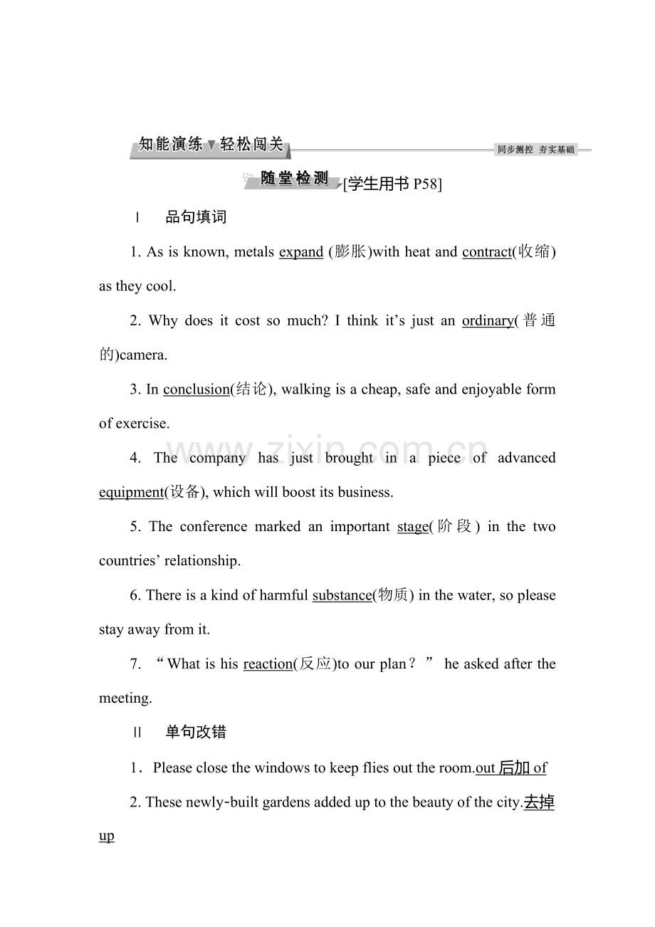 2016-2017学年高一英语上册课时随堂检测10.doc_第1页