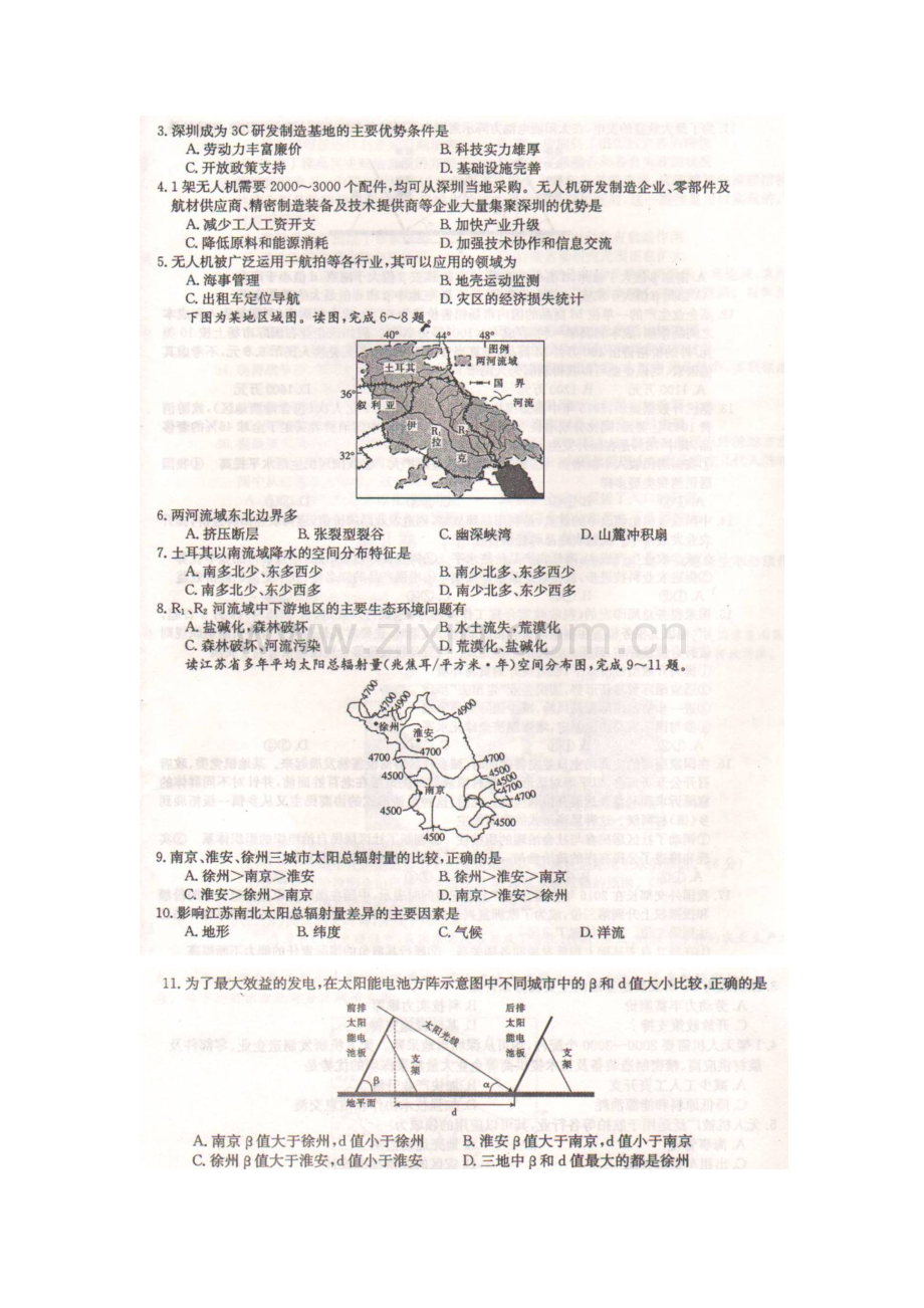 湖南省2016届高三地理下册大联考试题.doc_第2页