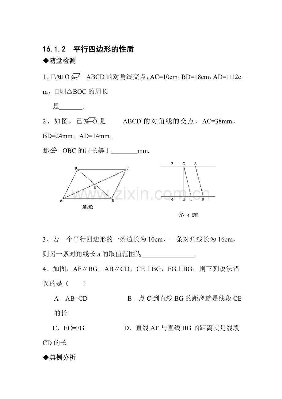 九年级数学下学期课时随堂测试22.doc_第1页