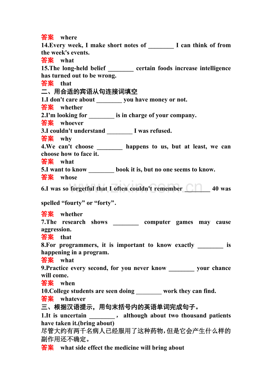 2017届高考英语第一轮复习检测题35.doc_第2页