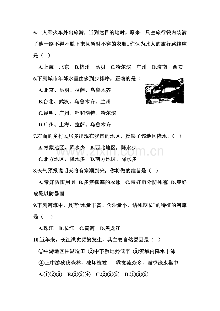 中国的自然环境单元检测题.doc_第2页