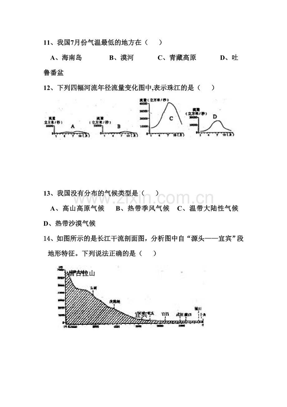 中国的自然环境单元检测题.doc_第3页