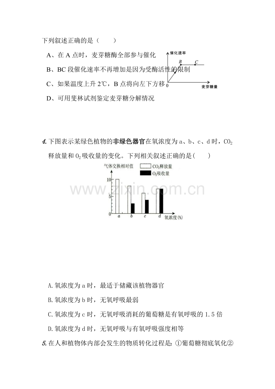 湖北省黄石市2015-2016学年高一生物下册期中试题.doc_第2页