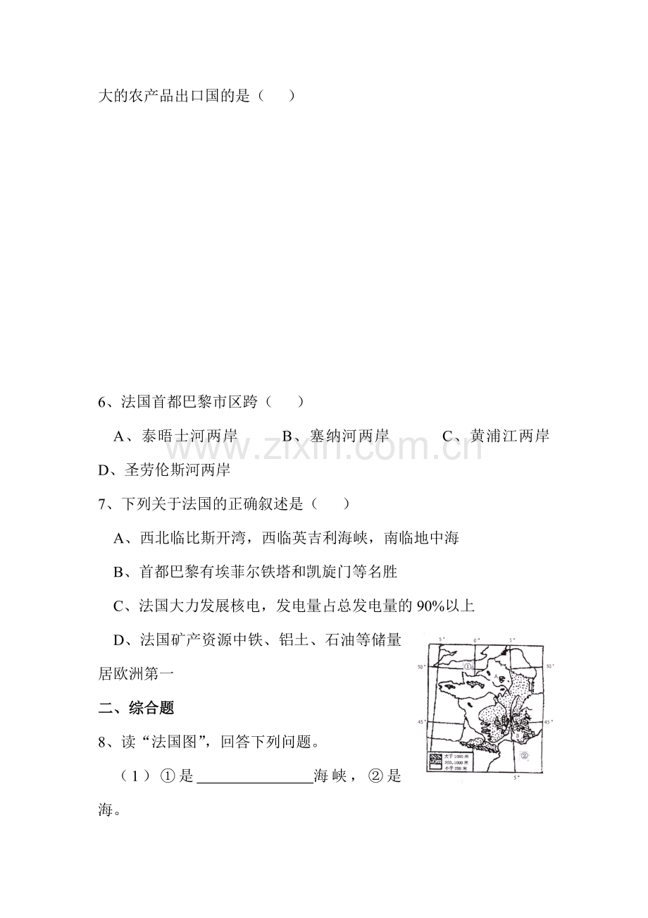 法国课时训练2.doc_第2页