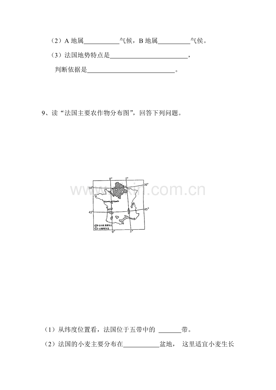 法国课时训练2.doc_第3页