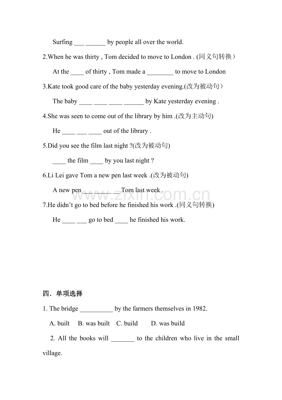 2016届九年级英语下册单元考点检测试卷36.doc_第2页