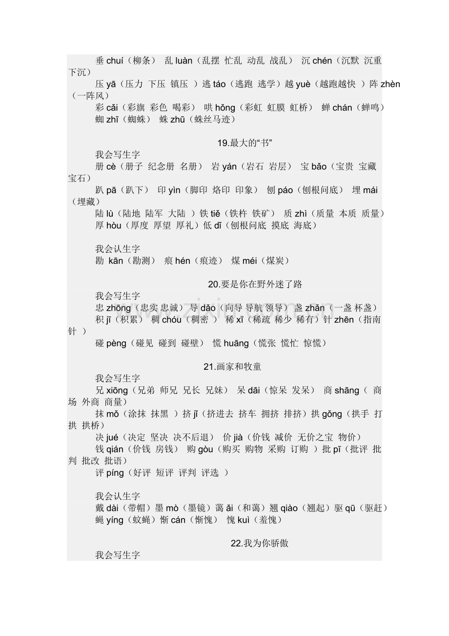 2008年工程造价管理基础理论与相关法规模拟题.doc_第3页