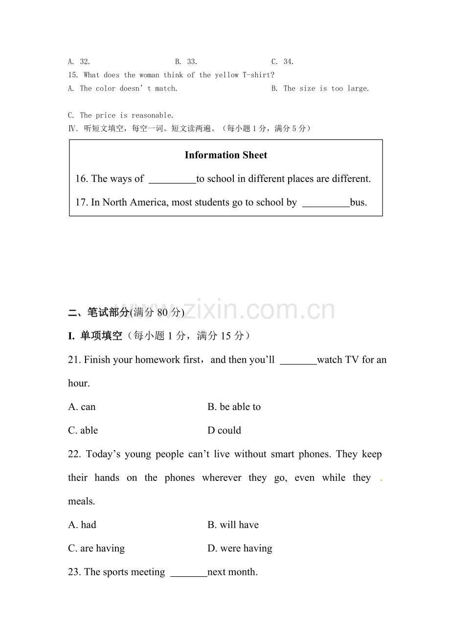 2016届九年级英语下册单元综合测试题1.doc_第2页