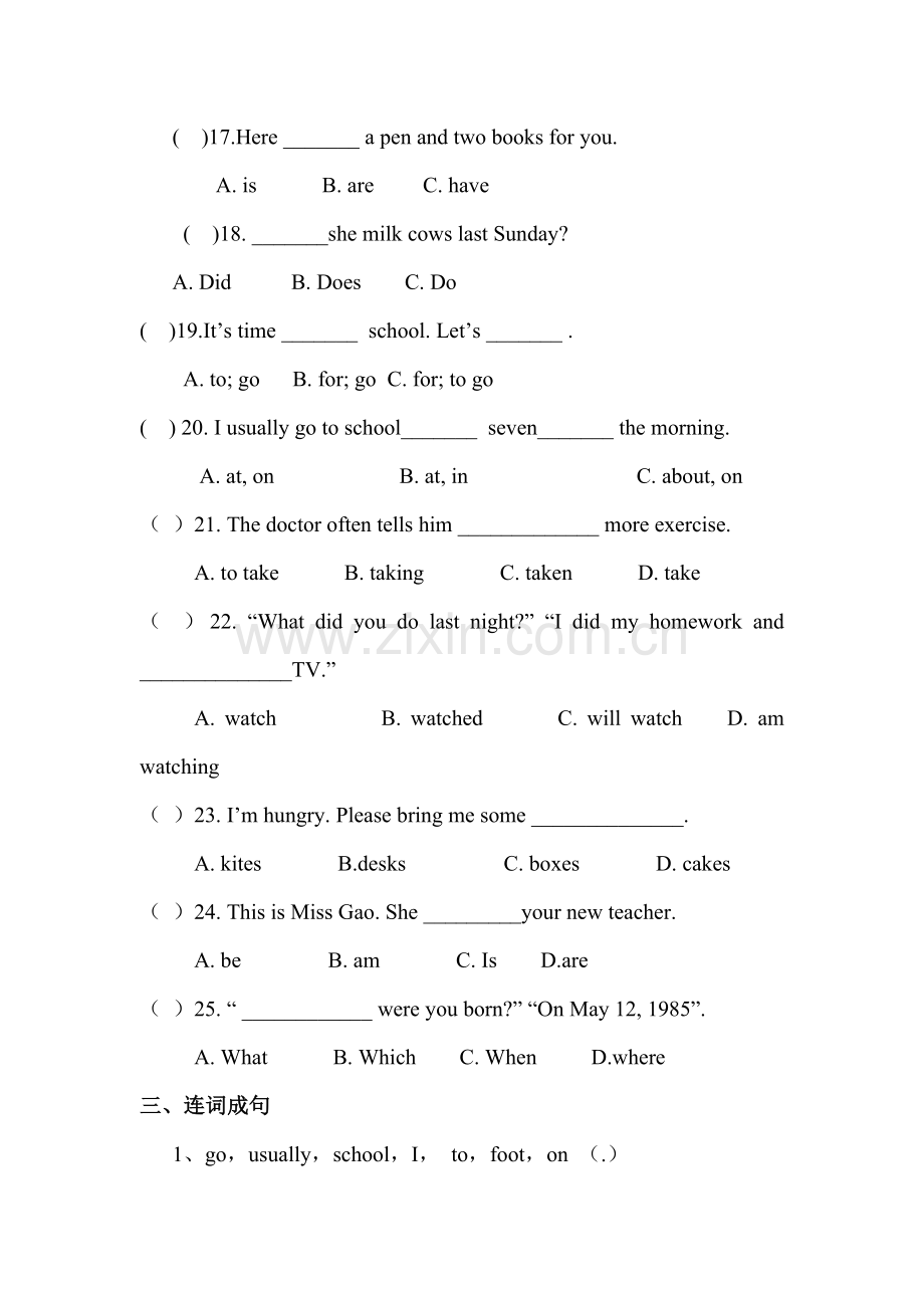 七年级英语上册入学测试试题7.doc_第3页