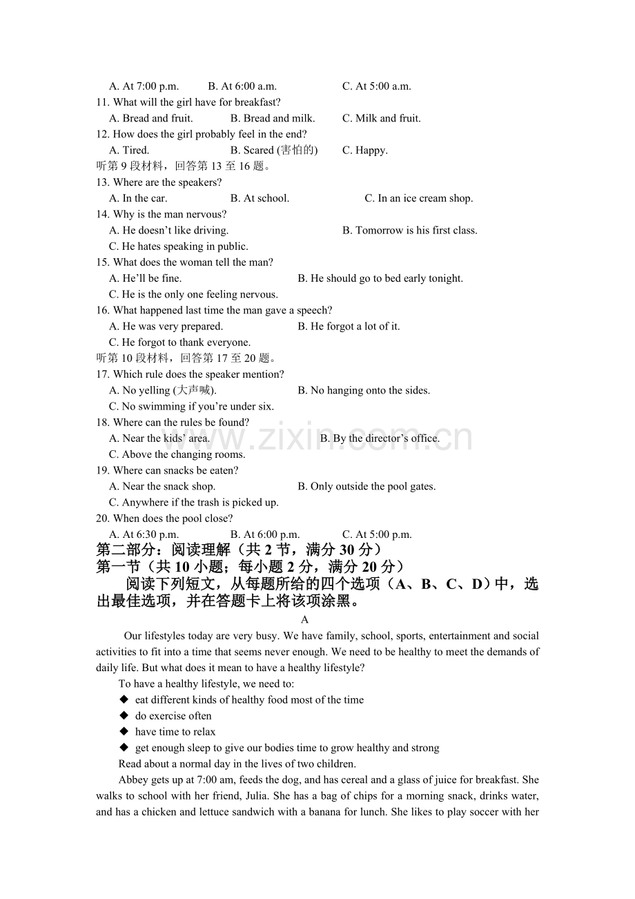 河北省定兴2015-2016学年高一英语下册3月月考试题.doc_第2页