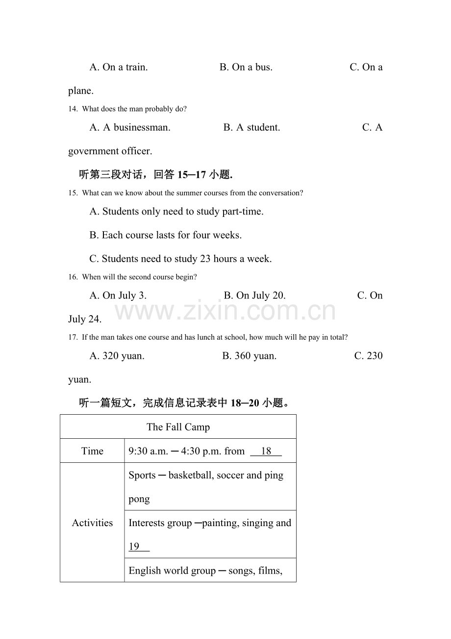 江苏省太仓市2016届九年级英语上册期末测试题.doc_第3页