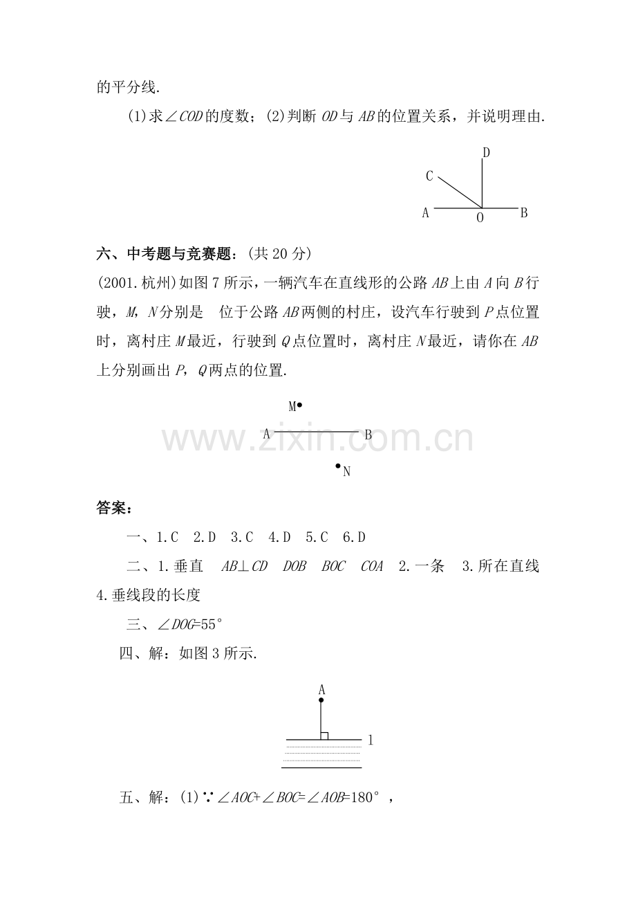 2015-2016学年七年级数学下册知识点练习题6.doc_第3页