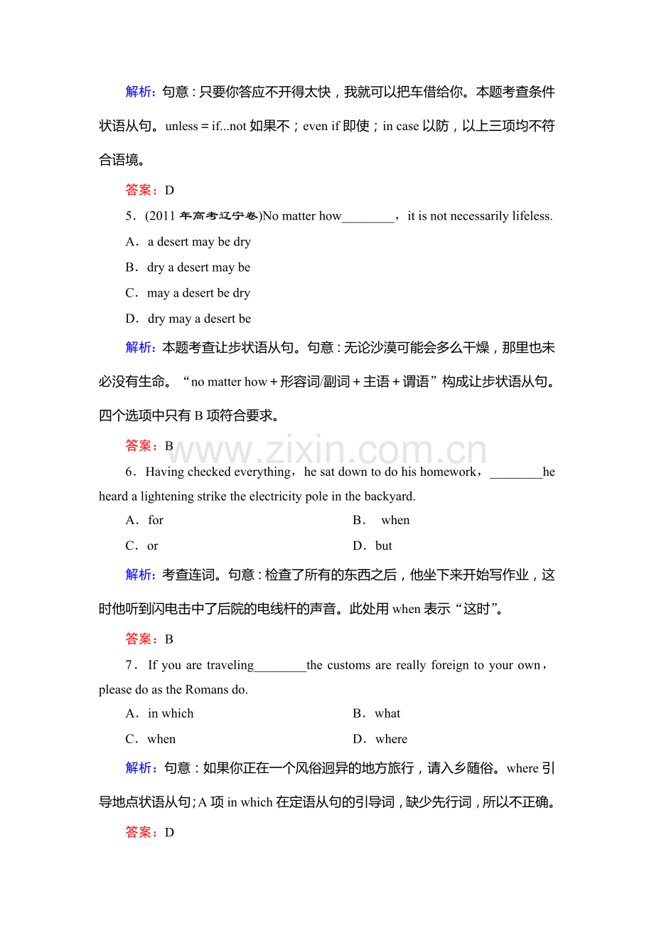 高三英语语法知识点练习题4.doc_第2页