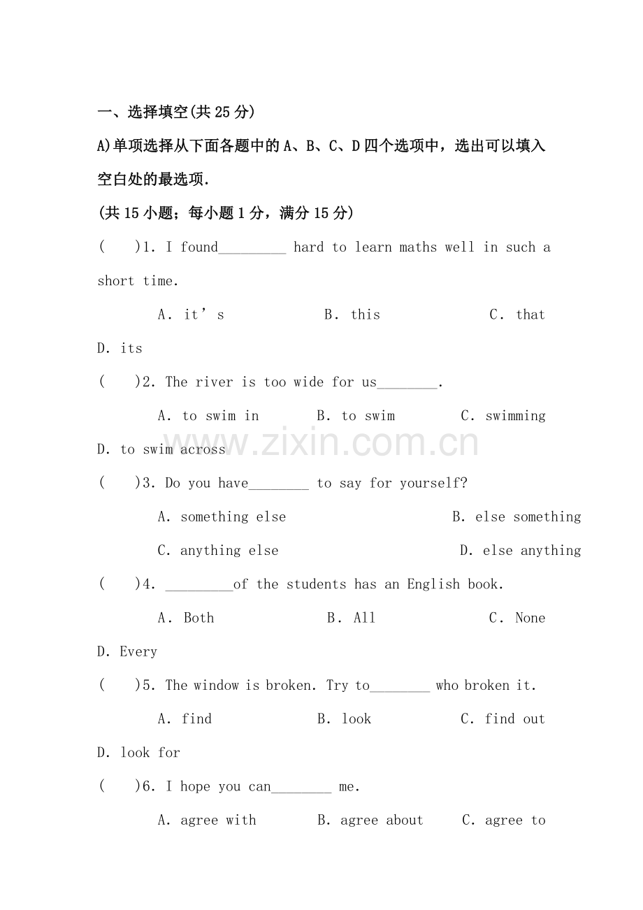 九年级英语上册第一次月考模块检测试题6.doc_第1页