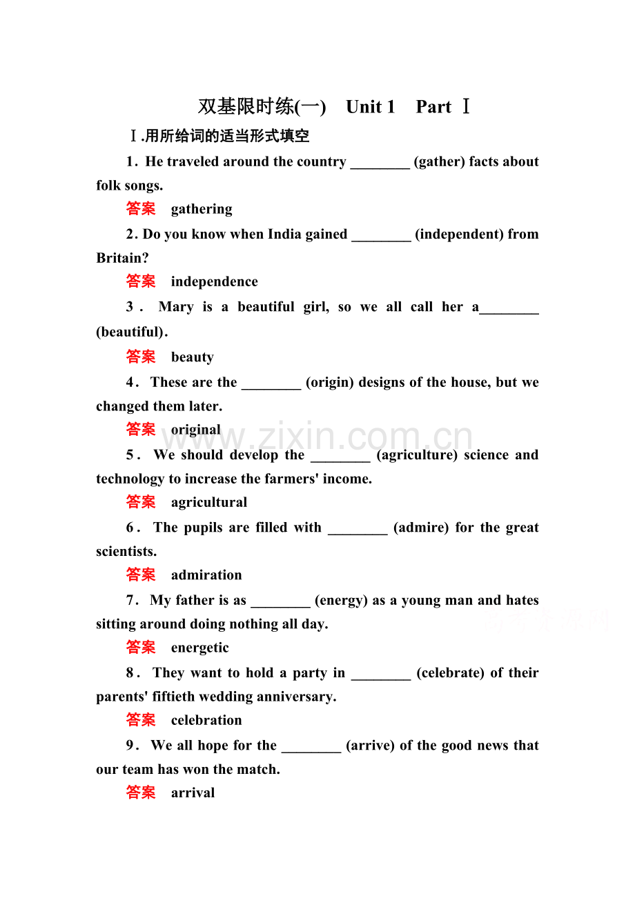 2015-2016学年高一英语下册知识点同步练习题1.doc_第1页