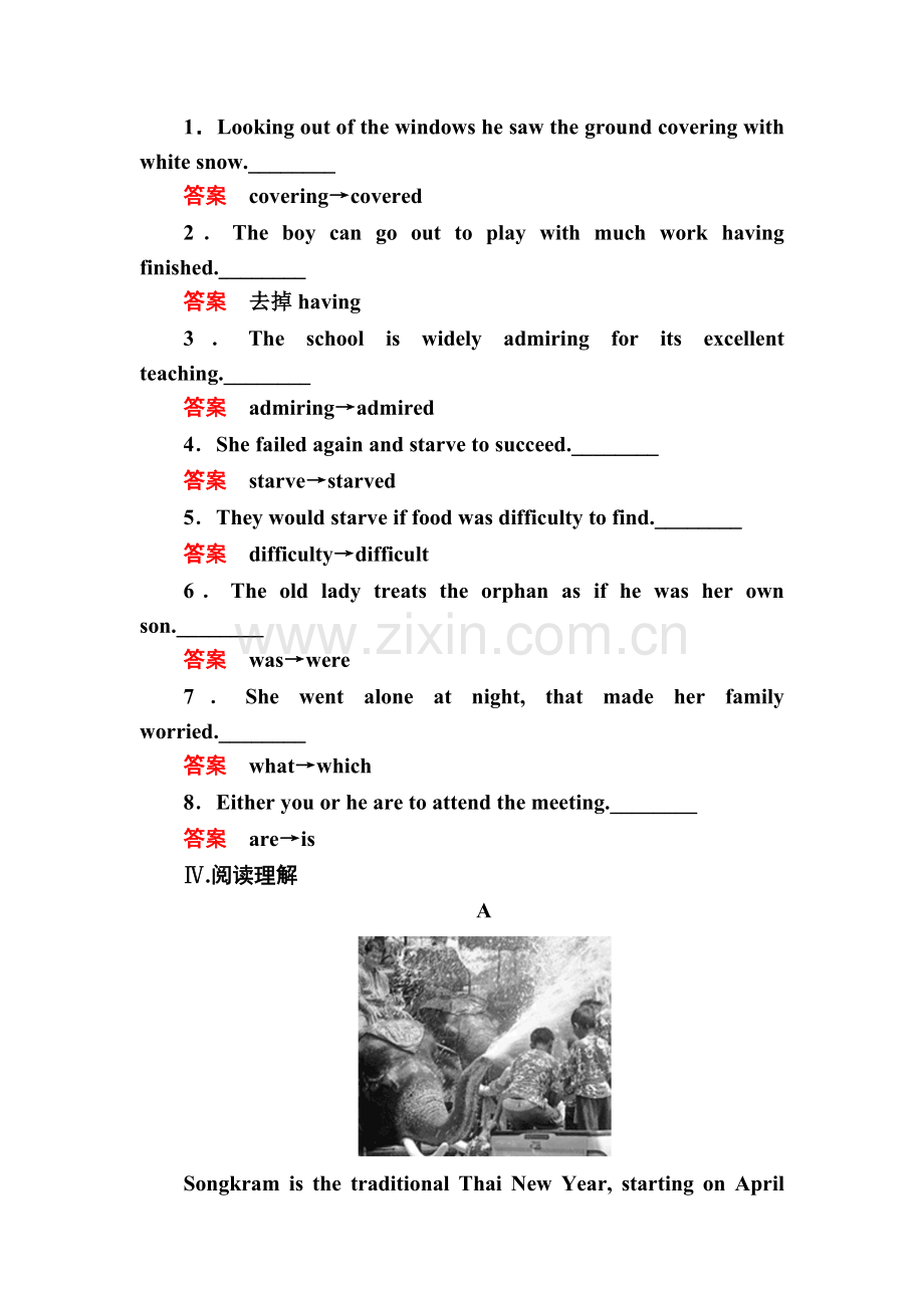 2015-2016学年高一英语下册知识点同步练习题1.doc_第3页