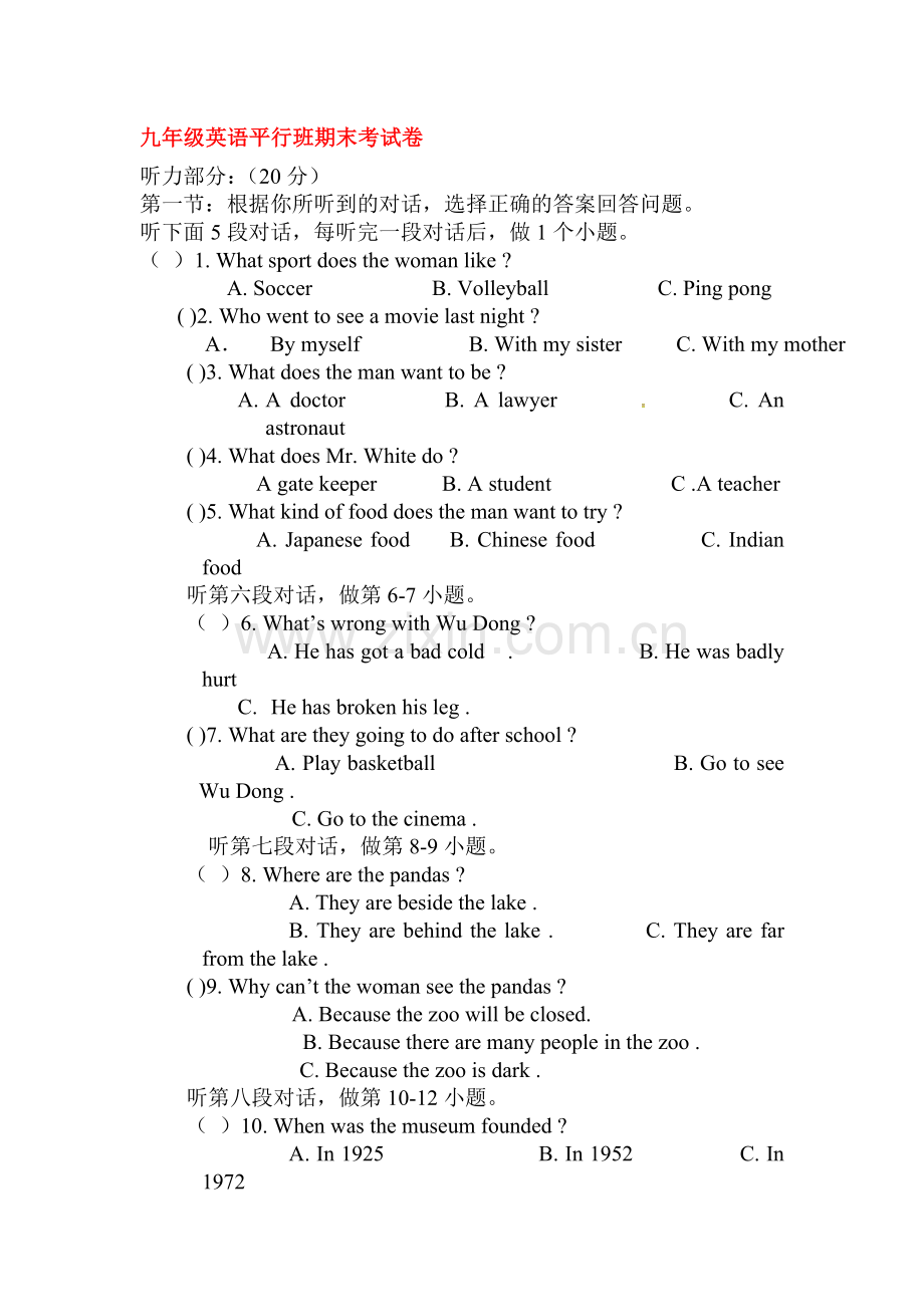 湖南省邵阳市2016届九年级英语上册期末考试题2.doc_第1页