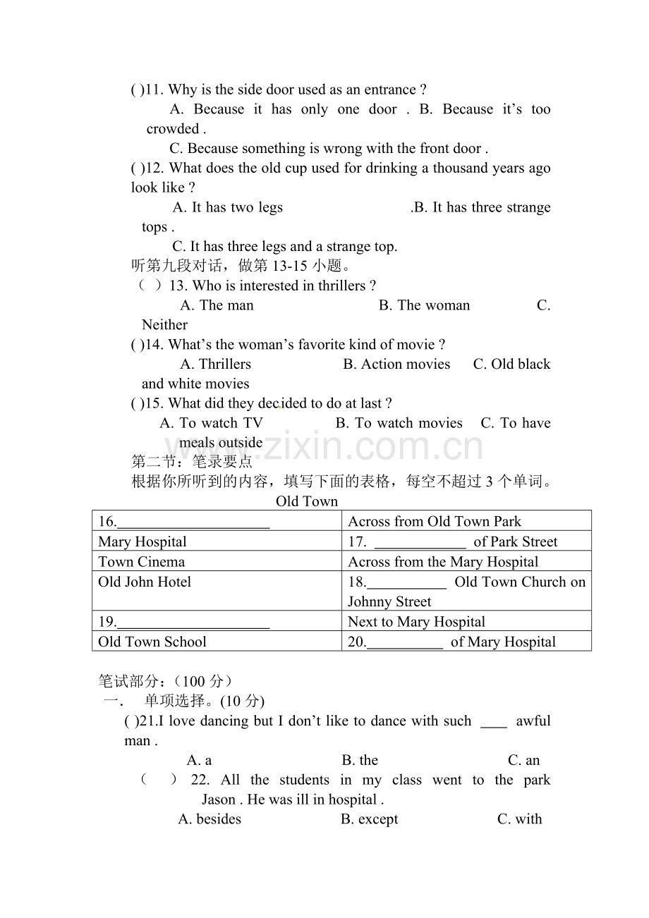 湖南省邵阳市2016届九年级英语上册期末考试题2.doc_第2页