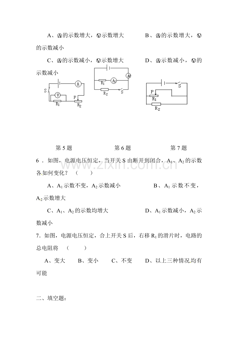 九年级物理下学期课时同步练习21.doc_第2页