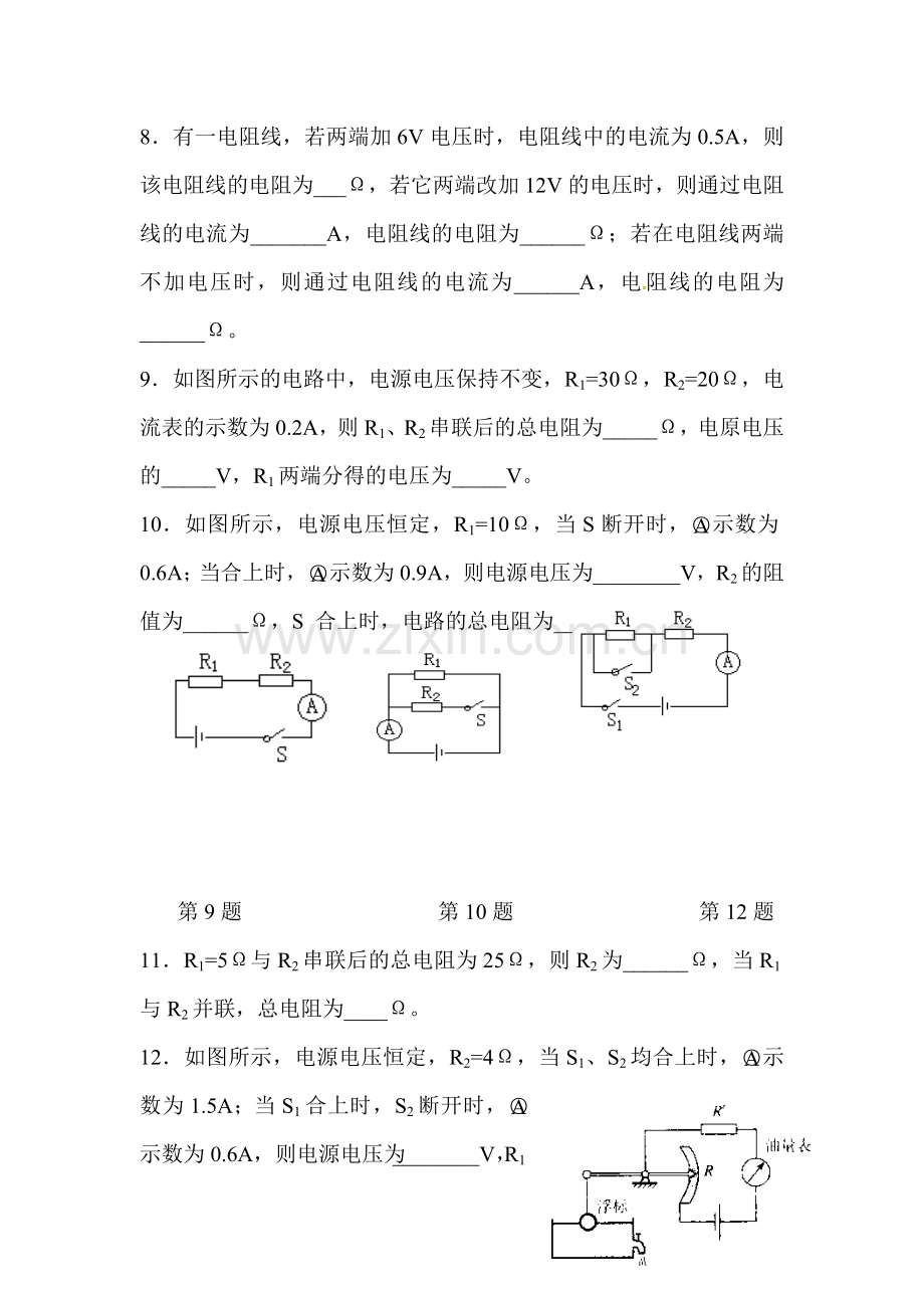 九年级物理下学期课时同步练习21.doc_第3页